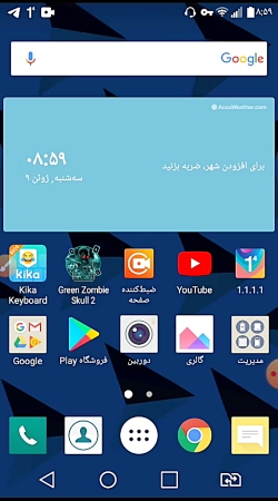 wwe یا کشتی کج