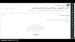 راهنمای شرکت در امتحانات مجازی...