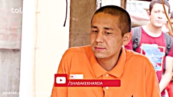 طنز بسیار خنده دار افغانی و جو...