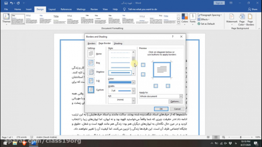 آموزش Word 2019 تنظیمات برگه در نرم افزار ورد