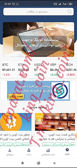 کسب درآمد از اینترنت تا روزانه...