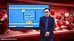 درس خون و اُنکولوژی (مبحث کمبو...