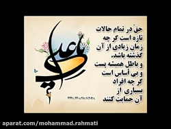 استاد امینی خواه . پادکست دروغ...