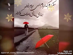جنون (سامان جلیلی)