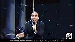 حسن ریوندی و گناهان ترکیبی