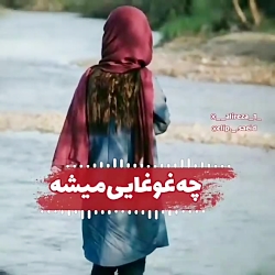 بهونه پره ، محسن ابراهیم زاده