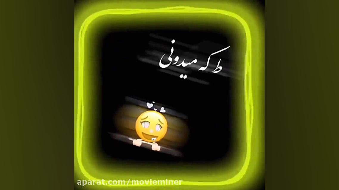 آهنگ سامان جلیلی (تو دلی منی) زمان10ثانیه