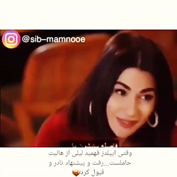 دانلود رایگان سیب ممنوعه دوبله...