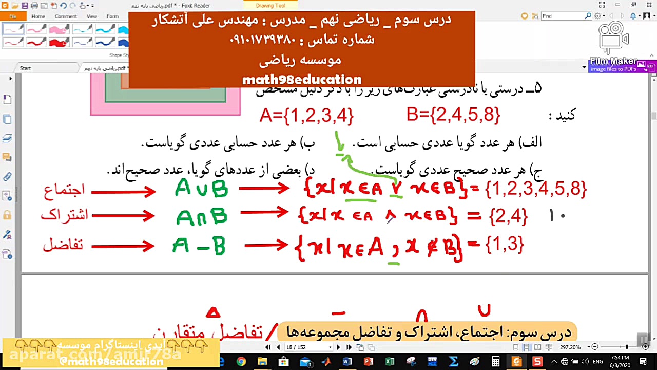 ریاضی نهم - فصل اول - اجتماع و اشتراک و ... مجموعه ها زمان870ثانیه