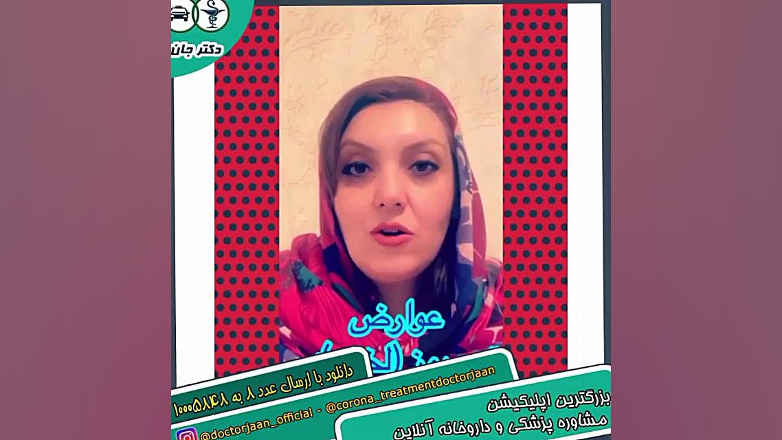 صحبت های پزشک عزیز دکترجان در رابطه با عوارض ترومبوز مزوتراپی