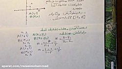 ویدیو آموزش فصل 2 ریاضی و آمار یازدهم