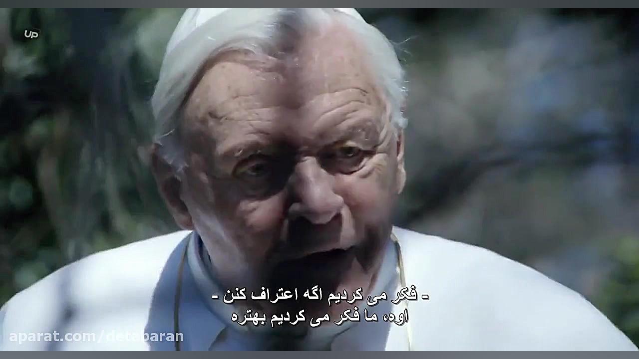 فیلم کمدی The Two Popes 2019 دو پاپ با زیرنویس فارسی زمان7271ثانیه