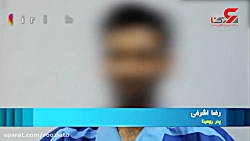 اولین اعترافات پدر رومینا اشرف...