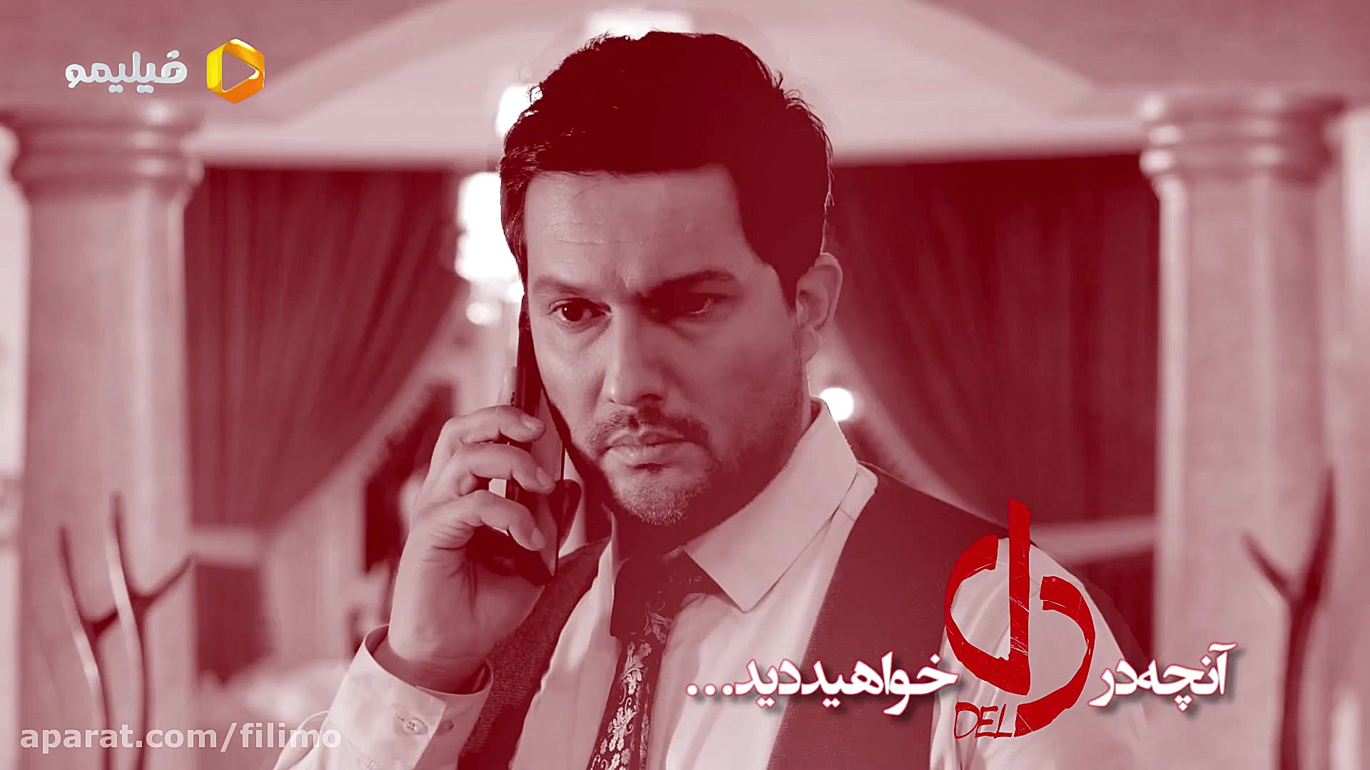 سریال دل قسمت 26 زمان46ثانیه