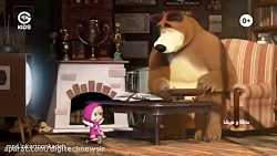 کارتون ماشا و میشا ماشا و میشا