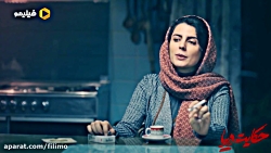 اکران آنلاین فیلم سینمایی حکای...