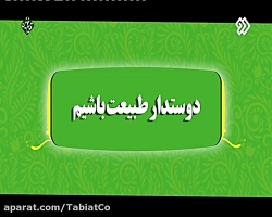 چهارمین قرعه کشی بزرگ چای طبیعت