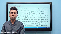 کلاس آنلاین شب امتحانی زیست دو...