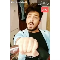 رانندگی اعضای خانواده