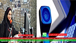ارتباط تلفنی با " خانم نسرین ن...