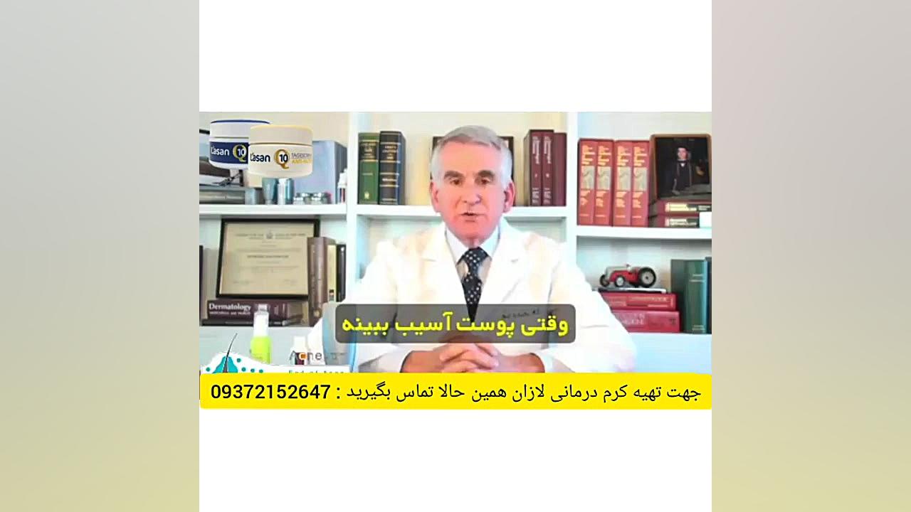 درمان کامل لکه های پوستی و آکنه برداشتن زگیل