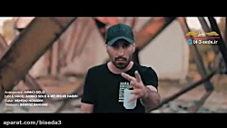 آهنگ احمد سلو بنام برو