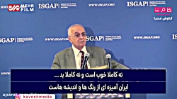 بنیانگذار مرکز مطالعات ایران د...