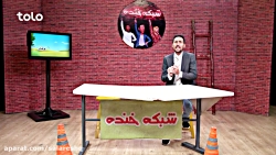 خنده دارترین اخبار طنز افغانی...