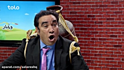 خنده دارترین اخبار طنز افغانی...