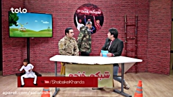 خنده دارترین اخبار طنز افغانی...