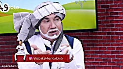 خنده دارترین اخبار طنز افغانی...