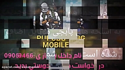 قابلیت جدید بعضی از سلاح های پ...