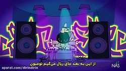 دیرین دیرین( اخبار رپ ۲)