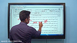 کلاس آنلاین شب امتحانی زیست دو...