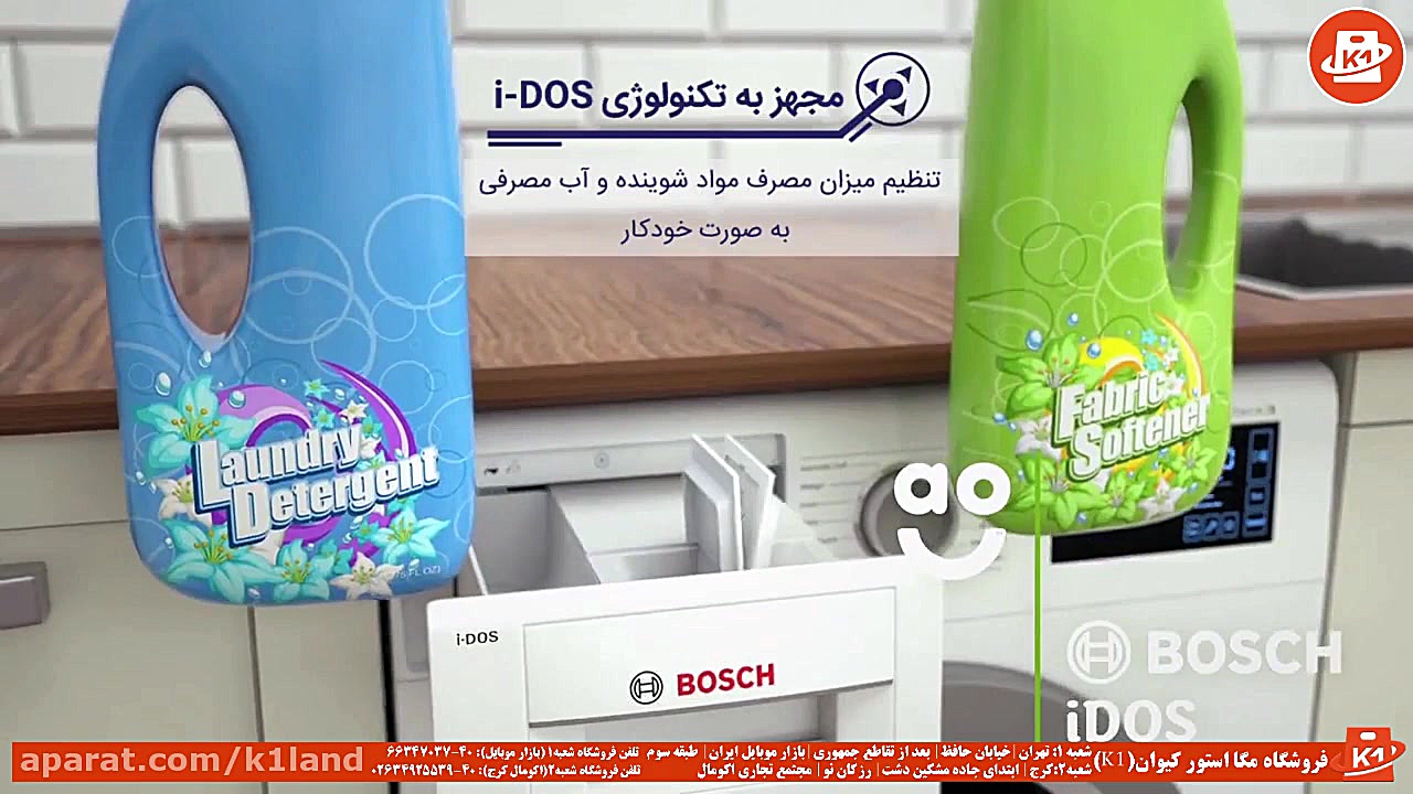 معرفی ویدیویی ماشین لباس شویی 8 کیلویی بوش WAT28660 washing machine زمان145ثانیه
