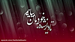 تا دیر نشده به خودمان بیاییم...