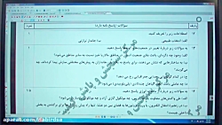 کلاس آنلاین شب امتحانی زیست دو...