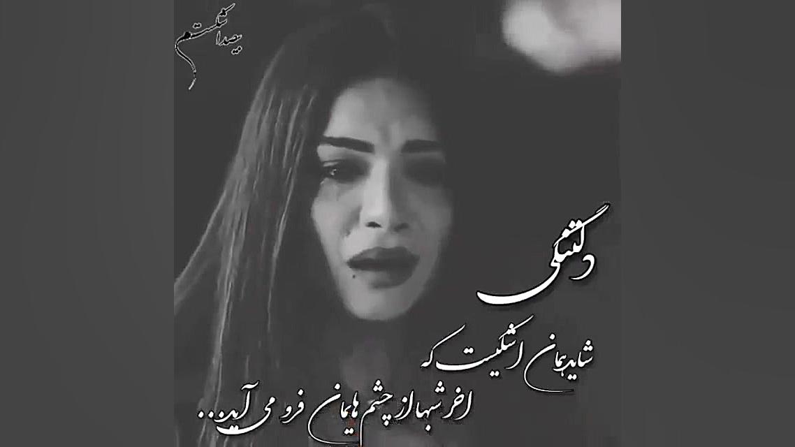 آهنگ عاشقانه و دلتنگی چالش موزیکال