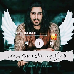 آهنگی زیبا و قدیمی از رهام هاد...