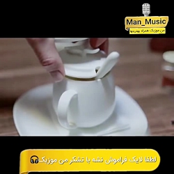 آهنگ جدید یوسف الهی بنام همین...