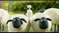 کارتون بره ناقلا  قسمت ۱۳۹