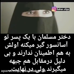 حرکت زیبا وقشنگ دختر مسلمان خی...