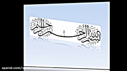 السلام علی المنتظَر