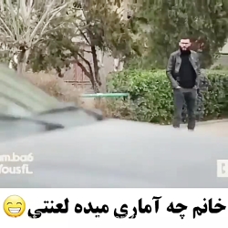 طنز زیبا وقشنگ خیلی جالبه حتما...