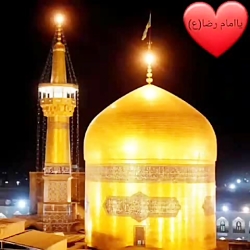 یا امام رضا علیه السلام