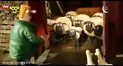 کارتون بره ناقلا