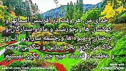 چقدر زیباست این فیلم در مورد خدا _کلیپ تاثیرگذار مذهبی و آرامبخش _سیاسی دینی