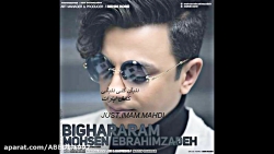 آهنگ محسن ابراهیم زاده بیقرارم