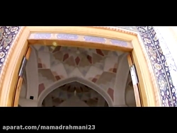 حرم مطهر حضرت معصومه (س)