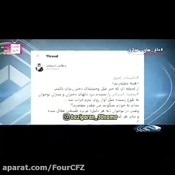 تحلیل عجیب 20:30 از نقش تتلو د...